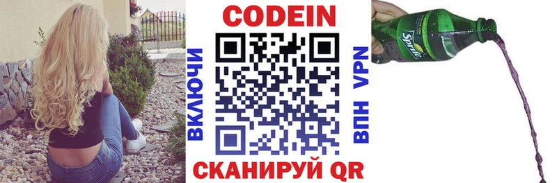 Кодеин напиток Lean (лин) Усть-Катав