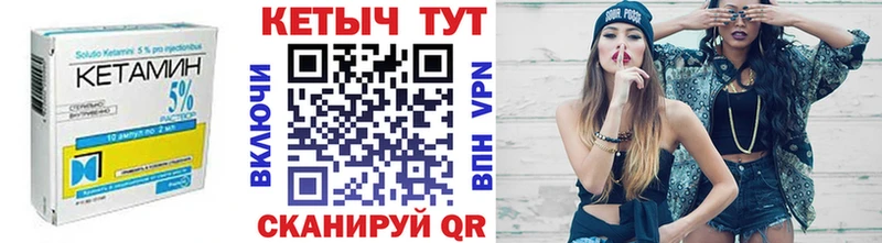 КЕТАМИН VHQ  Усть-Катав 
